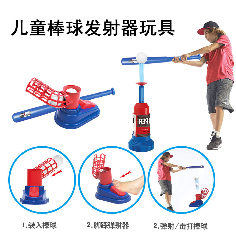 Cross-Border Children&#039;s Baseball Launcher Toy Set Children&#039;s Indoor Sports Outdoor Sports Fitness Toys Pitching Machine