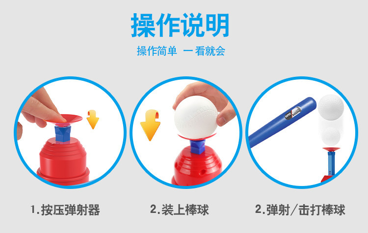 Cross-Border Children's Baseball Launcher Toy Set Children's Indoor Sports Outdoor Sports Fitness Toys Pitching Machine
