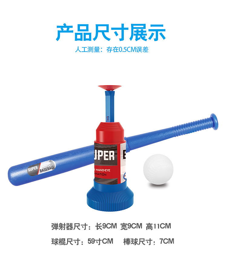 Cross-Border Children's Baseball Launcher Toy Set Children's Indoor Sports Outdoor Sports Fitness Toys Pitching Machine