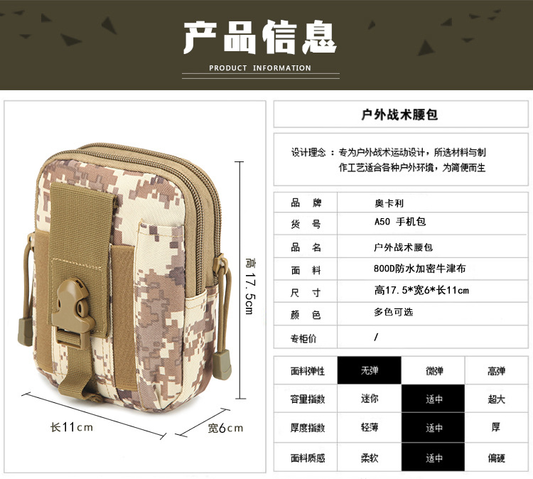 Molle Sports Waist Pack Men's Outdoor Tactical Waist Pack Camouflage Running 67Inch Accessories Mobile Phone Pannier Bag Molle Sports Waist Pack Men's Outdoor Tactical Waist Pack Camouflage Running 67Inch Accessories Mobile Phone Pannier Bag