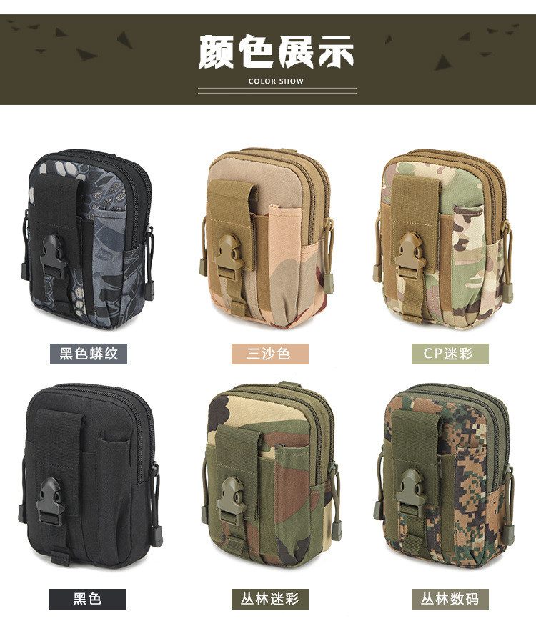 Molle Sports Waist Pack Men's Outdoor Tactical Waist Pack Camouflage Running 67Inch Accessories Mobile Phone Pannier Bag Molle Sports Waist Pack Men's Outdoor Tactical Waist Pack Camouflage Running 67Inch Accessories Mobile Phone Pannier Bag