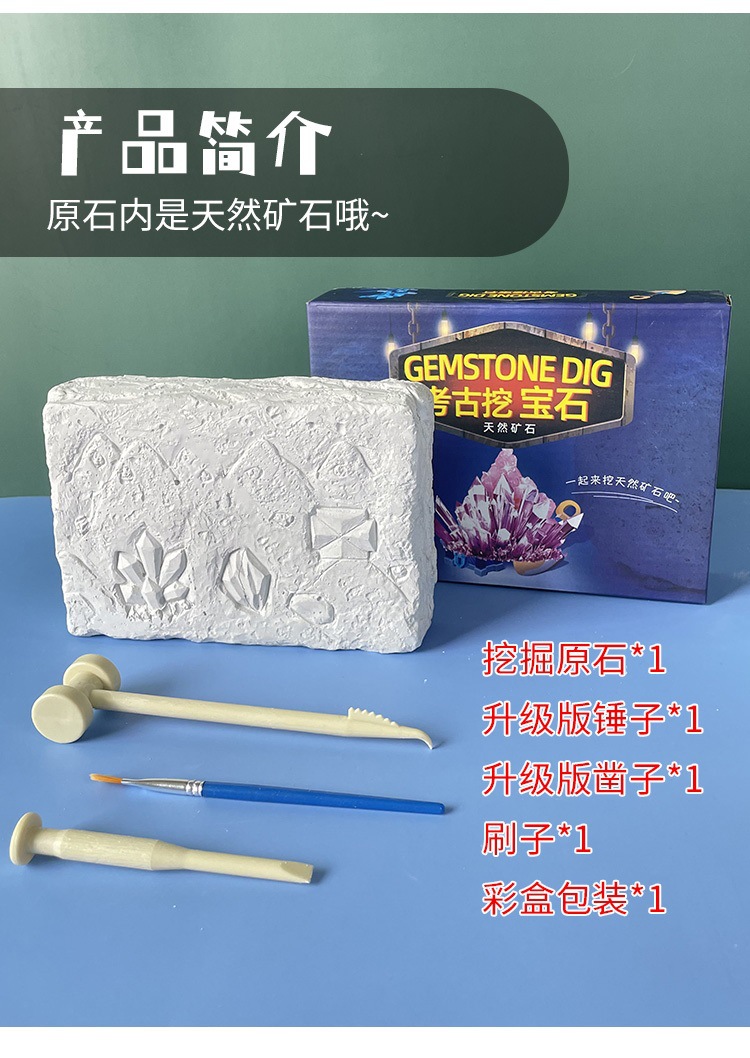 Archaeological Excavation Ore Happy Treasure Hunting Archaeological Natural Ore Excavation Archaeological 12 Natural Ore Gift Box