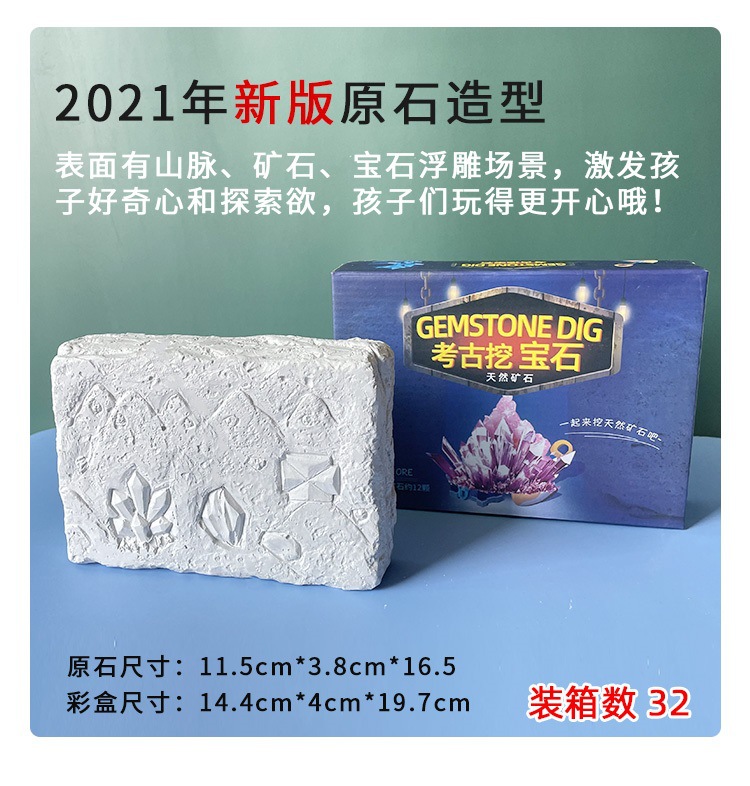 Archaeological Excavation Ore Happy Treasure Hunting Archaeological Natural Ore Excavation Archaeological 12 Natural Ore Gift Box