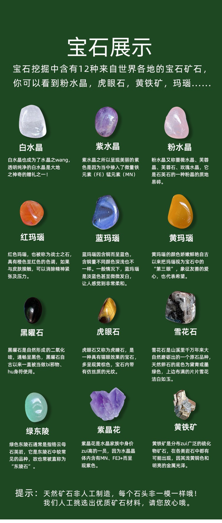 Archaeological Excavation Ore Happy Treasure Hunting Archaeological Natural Ore Excavation Archaeological 12 Natural Ore Gift Box