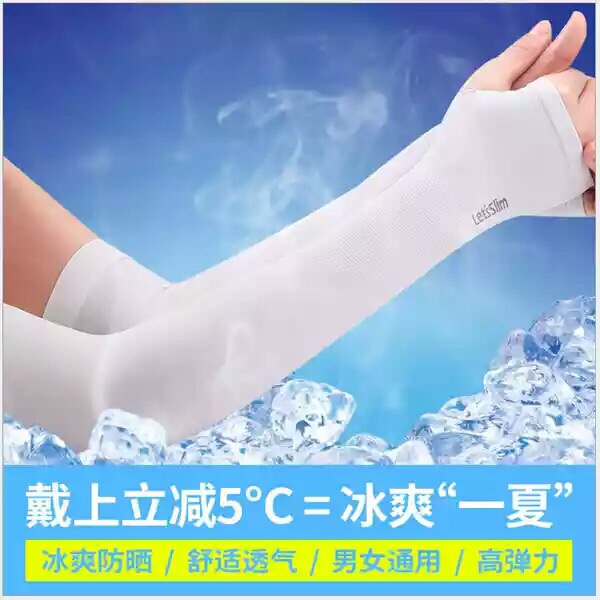 Korean Lets Slim Ice Sleeve Sun Protection Sleeves Summer Men and Women Viscose Fiber Oversleeve Sleeves Arm Guard Arm UV Protection Korean Lets Slim Ice Sleeve Sun Protection Sleeves Summer Men and Women Viscose Fiber Oversleeve Sleeves Arm Guard Arm UV Protection