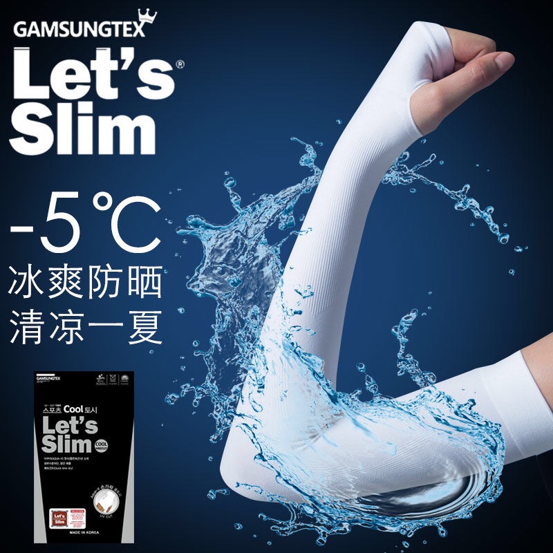 Korean Lets Slim Ice Sleeve Sun Protection Sleeves Summer Men and Women Viscose Fiber Oversleeve Sleeves Arm Guard Arm UV Protection Korean Lets Slim Ice Sleeve Sun Protection Sleeves Summer Men and Women Viscose Fiber Oversleeve Sleeves Arm Guard Arm UV Protection