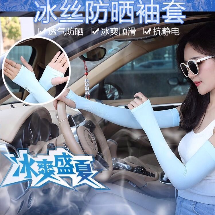Korean Lets Slim Ice Sleeve Sun Protection Sleeves Summer Men and Women Viscose Fiber Oversleeve Sleeves Arm Guard Arm UV Protection Korean Lets Slim Ice Sleeve Sun Protection Sleeves Summer Men and Women Viscose Fiber Oversleeve Sleeves Arm Guard Arm UV Protection