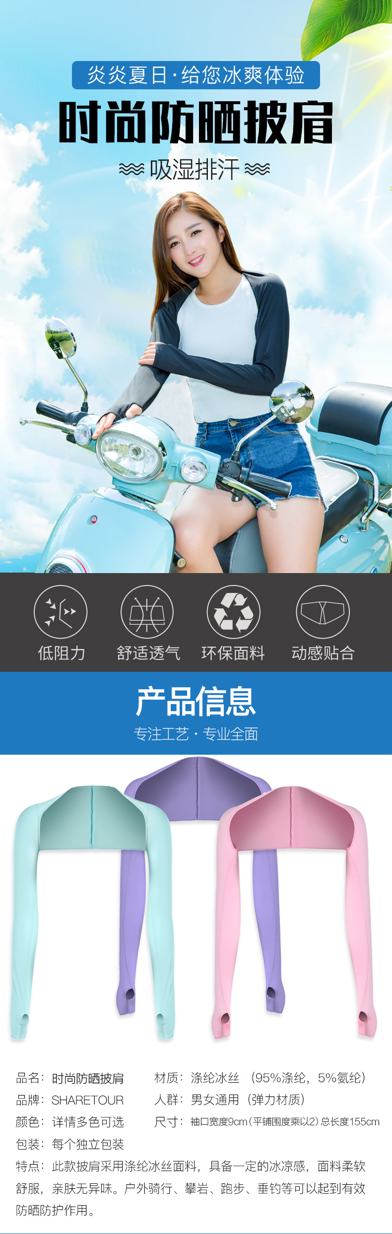 Summer Outdoor Sun Protection Shawl Golf Sports Integrated Package Viscose Fiber Oversleeve Sun Protection UV Protection Sleeves Ice Sleeve Summer Outdoor Sun Protection Shawl Golf Sports Integrated Package Viscose Fiber Oversleeve Sun Protection UV Protection Sleeves Ice Sleeve