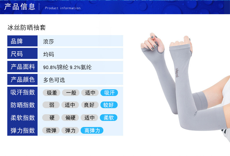 New Langsha Ice Sleeve Viscose Fiber Sun-Protection Oversleeves Women's Summer Cool Outdoor Cycling and Driving Gloves Arm Factory Direct Sales New Langsha Ice Sleeve Viscose Fiber Sun-Protection Oversleeves Women's Summer Cool Outdoor Cycling and Driving Gloves Arm Factory Direct Sales