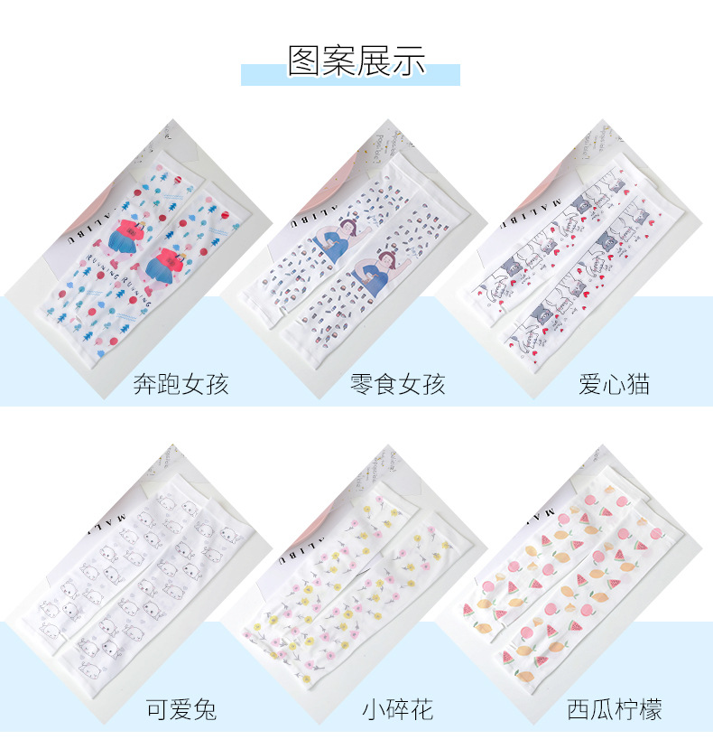 Free Shipping Ice Sleeve Sun Protection Ice Silk Fragrance Oversleeve Female Riding Arm Guard Sleeves Driving Gloves All-Match Ice Ins Oversleeves