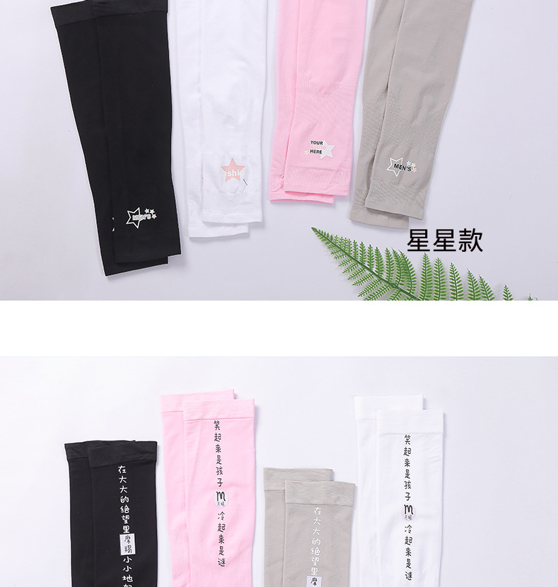 Sun block ice sleeve woman ice silk sleeve men Sun block hand sleeve print summer Sun block trend men and women outdoor ice sleeve arm protection Sun block ice sleeve woman ice silk sleeve men Sun block hand sleeve print summer Sun block trend men and women outdoor ice sleeve arm protection