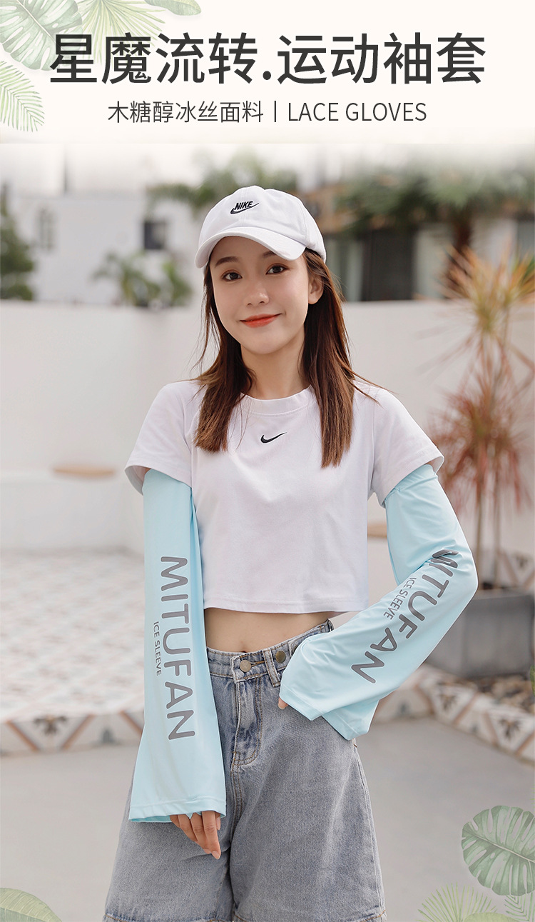 Cloud Fan Sun Protection Oversleeve Female Breathable and Loose Fashion UV Protection Oversleeves Outdoor Summer Long Hand Arm Guard Riding Ice Sleeve Cloud Fan Sun Protection Oversleeve Female Breathable and Loose Fashion UV Protection Oversleeves Outdoor Summer Long Hand Arm Guard Riding Ice Sleeve
