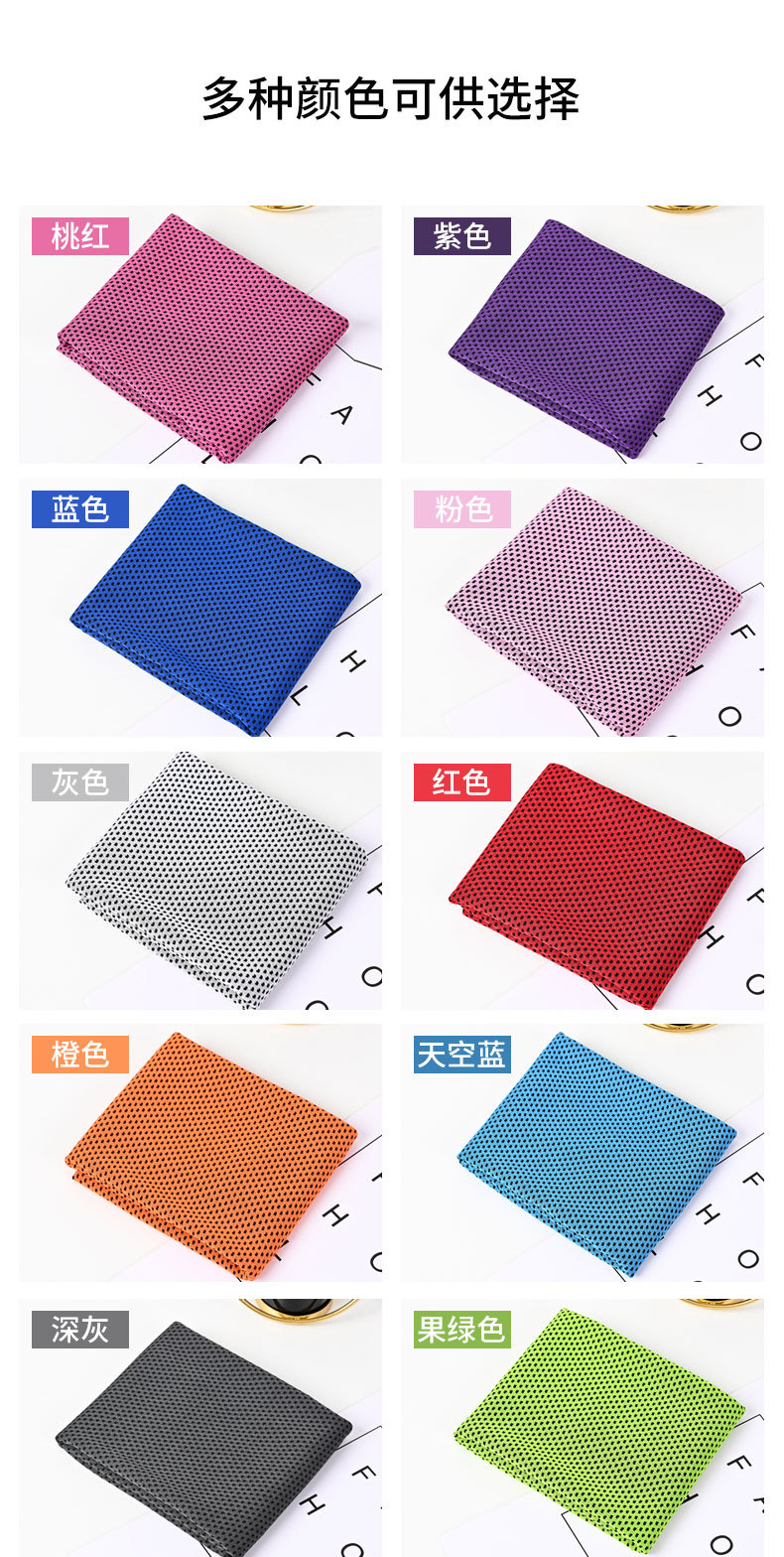 Outdoor Sports Cold Feeling Towel Summer Cool Cool Cool Cool Cool Quick-Drying Towel Factory Printed Personalized Two-Color Outdoor Sports Cold Feeling Towel Summer Cool Cool Cool Cool Cool Quick-Drying Towel Factory Printed Personalized Two-Color