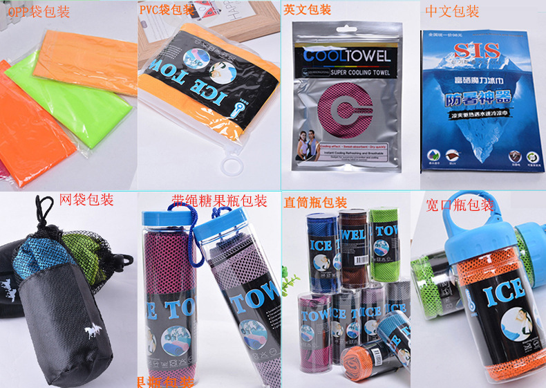 Summer Ice-Cold Towel Outdoor Quick-Drying Sports Two-Color Frozen Towels Cold Sense Sports Towel English Bag Packaging Wholesale