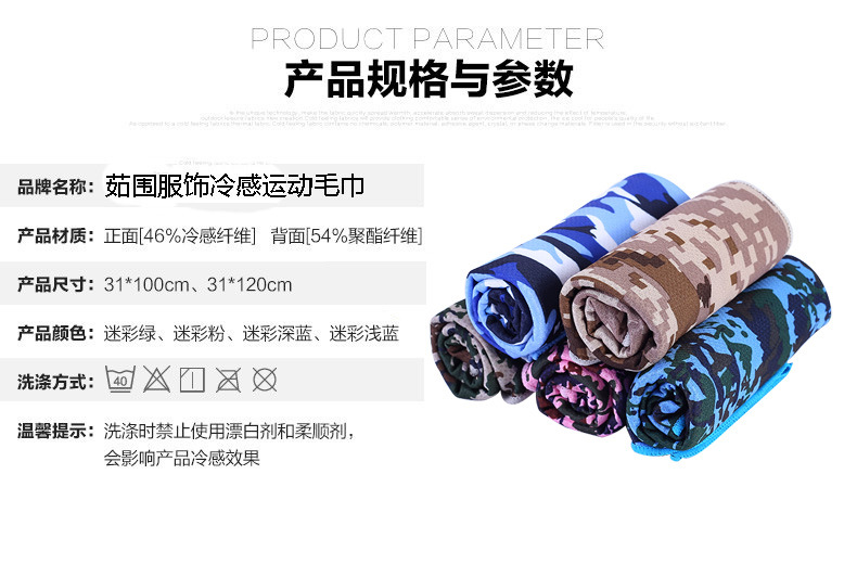 Factory Direct Sales Camouflage Cold Feeling Towel Sports Hood Ice-Cold Towel Summer Cooling Artifact Quick-Drying Towel Can Be Customized