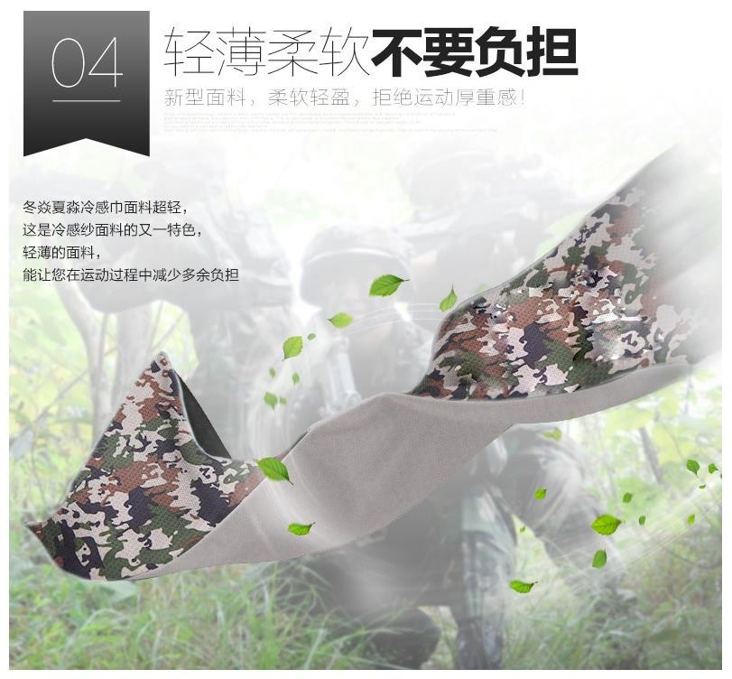 Factory Direct Sales Camouflage Cold Feeling Towel Sports Hood Ice-Cold Towel Summer Cooling Artifact Quick-Drying Towel Can Be Customized
