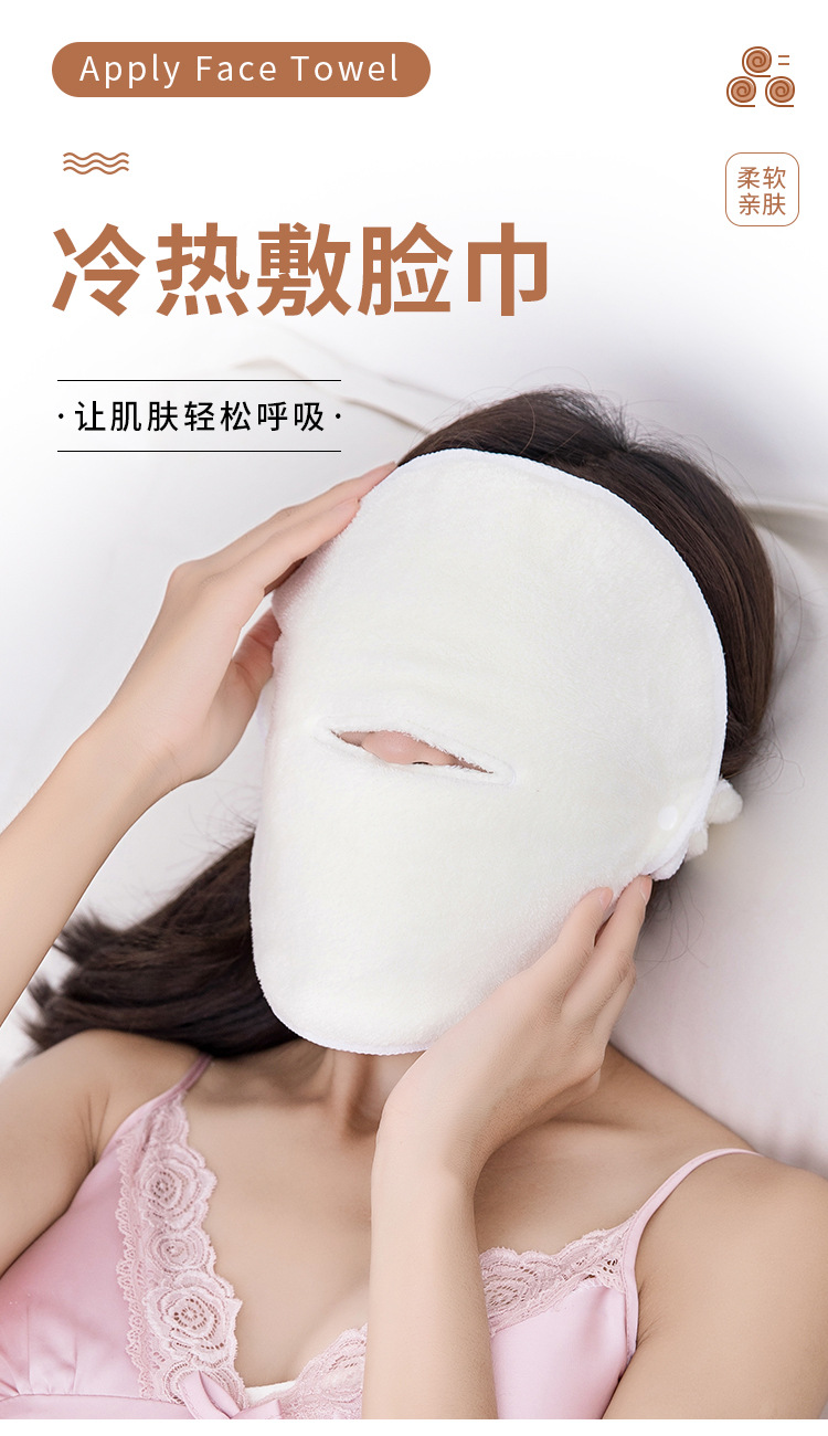 Apply Face Towel Coral Fleece Thickened Cold and Hot Compress Face Towel Beauty Moisturizing Moisturizing Facial Hot Compress Towel Factory Direct Sales