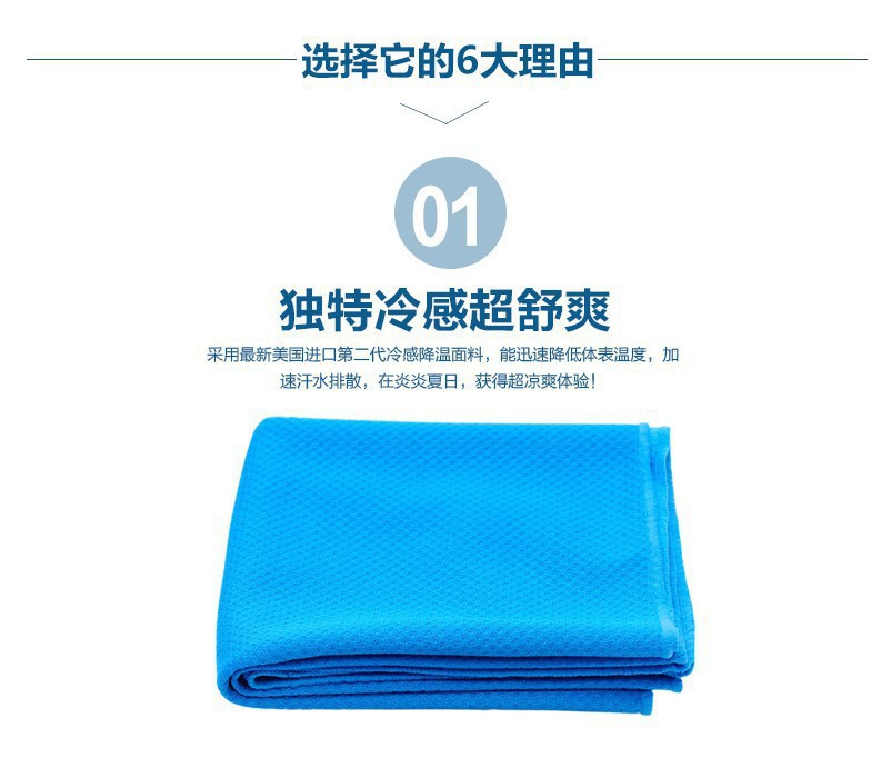 Outdoor Sports Cooling Artifact Cold Feeling Towel Ice-Feeling Towel Will Cool Once Thrown Ice-Cold Towel Iced Towel Gift Wholesale
