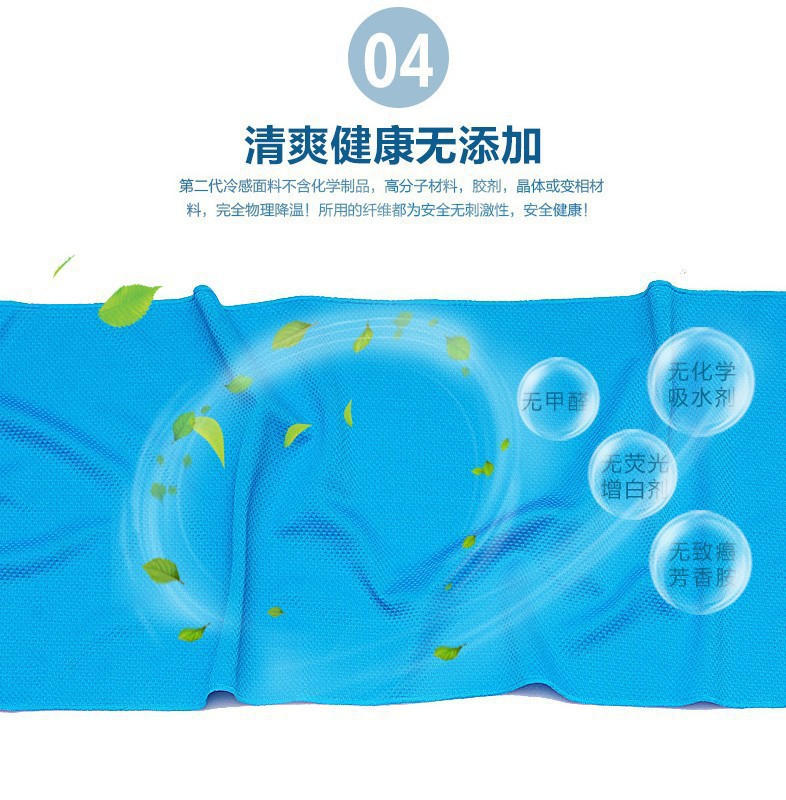 Outdoor Sports Cooling Artifact Cold Feeling Towel Ice-Feeling Towel Will Cool Once Thrown Ice-Cold Towel Iced Towel Gift Wholesale