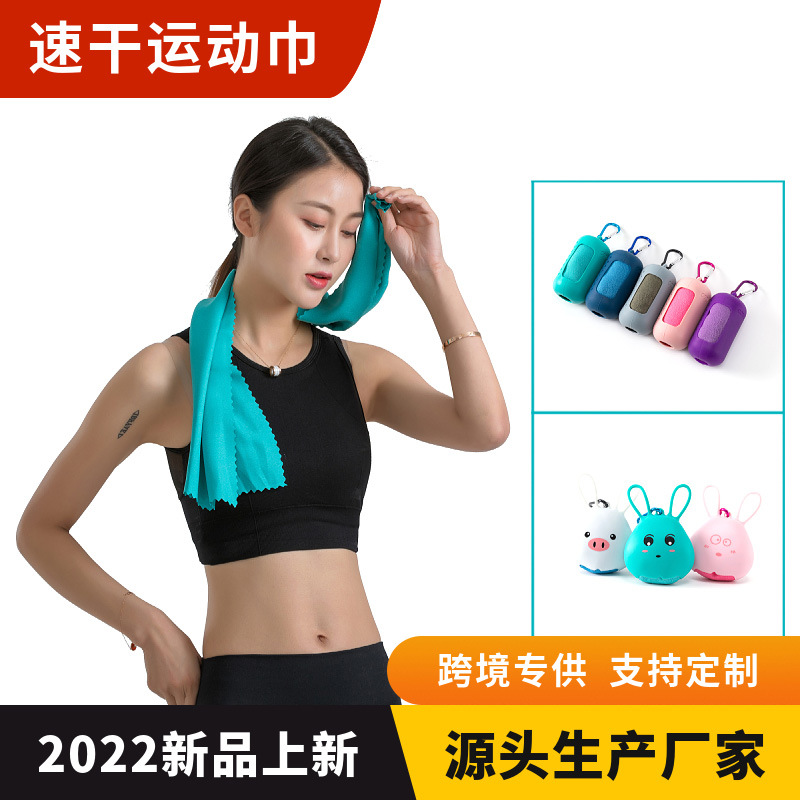 Cross-Border Sports Towel Sweat-Absorbent Gym Quick-Drying Halter Cold Feeling Sweat-Wiping Badminton Running Logo Quick-Drying Towel