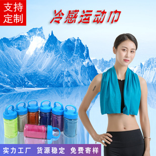 Cross-Border Sports Towel Sweat-Absorbent Gym Quick-Drying Halter Cold Feeling Sweat-Wiping Badminton Running Logo Quick-Drying Towel