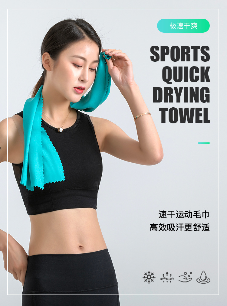 Cross-Border Sports Towel Sweat-Absorbent Gym Quick-Drying Halter Cold Feeling Sweat-Wiping Badminton Running Logo Quick-Drying Towel
