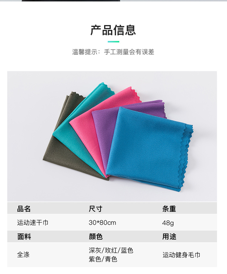 Cross-Border Sports Towel Sweat-Absorbent Gym Quick-Drying Halter Cold Feeling Sweat-Wiping Badminton Running Logo Quick-Drying Towel