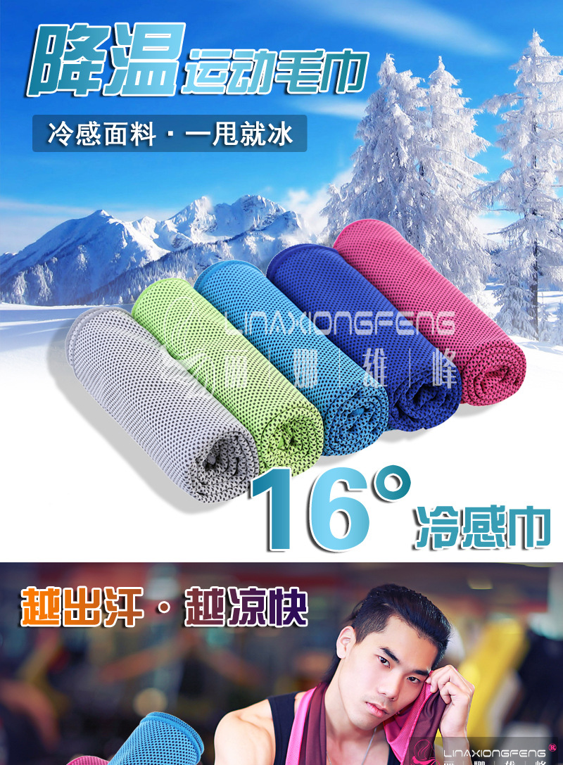 Spring and Summer Heat Prevention Artifact Cold Towel Magic Quick Cooling Ice-Cold Towel 100% Cold Feeling Silk Iced Towel Spring and Summer Heat Prevention Artifact Cold Towel Magic Quick Cooling Ice-Cold Towel 100% Cold Feeling Silk Iced Towel