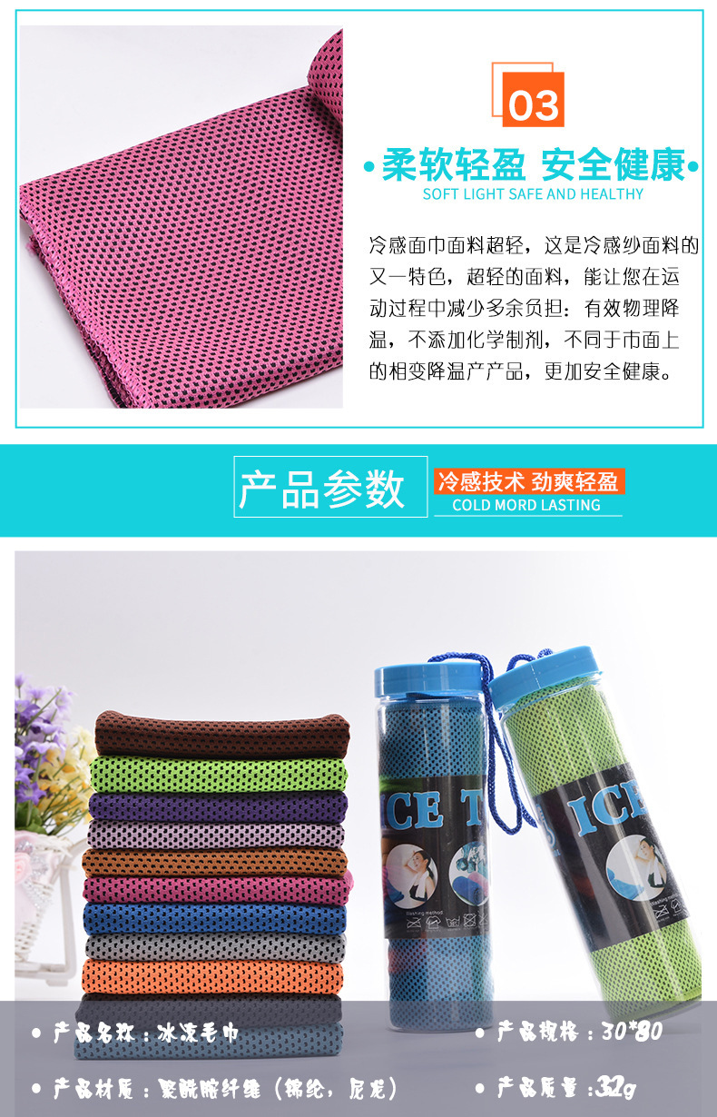 Factory Direct Sales Cold Feeling Towel Outdoor Cooling Artifact Customized Ice-Cold Towel Cold-Feeling Fabric Quick-Drying Ice Sports Towel