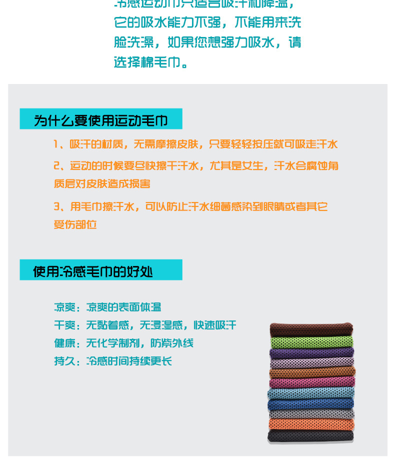 Factory Direct Sales Cold Feeling Towel Outdoor Cooling Artifact Customized Ice-Cold Towel Cold-Feeling Fabric Quick-Drying Ice Sports Towel