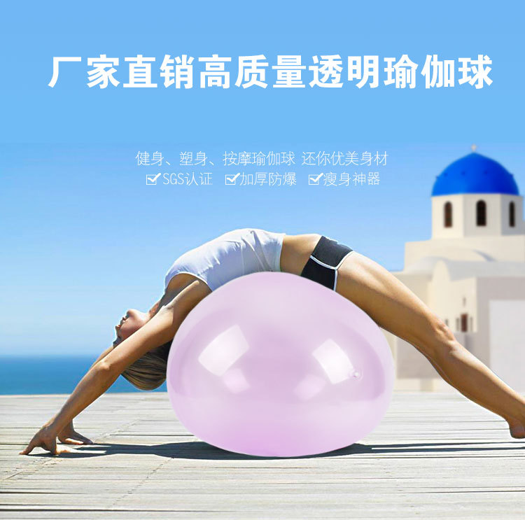 Transparent Shatter Resistant Beginner Children Pregnant Women Special Fitness Weight Loss Massage Yoga Ball Female Fitness Ball Transparent Shatter Resistant Beginner Children Pregnant Women Special Fitness Weight Loss Massage Yoga Ball Female Fitness Ball