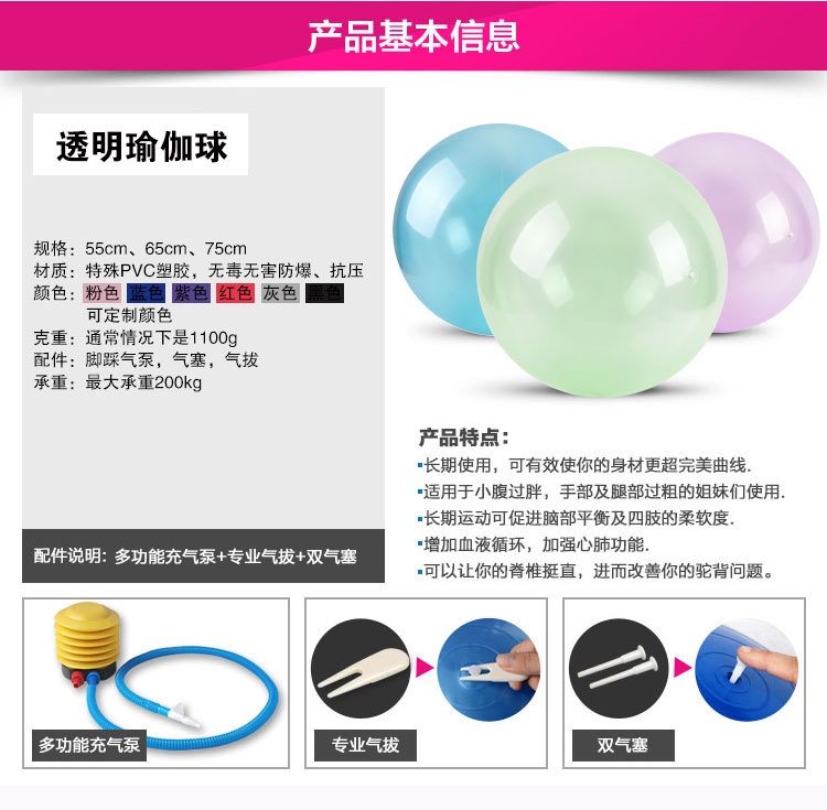 Transparent Shatter Resistant Beginner Children Pregnant Women Special Fitness Weight Loss Massage Yoga Ball Female Fitness Ball Transparent Shatter Resistant Beginner Children Pregnant Women Special Fitness Weight Loss Massage Yoga Ball Female Fitness Ball