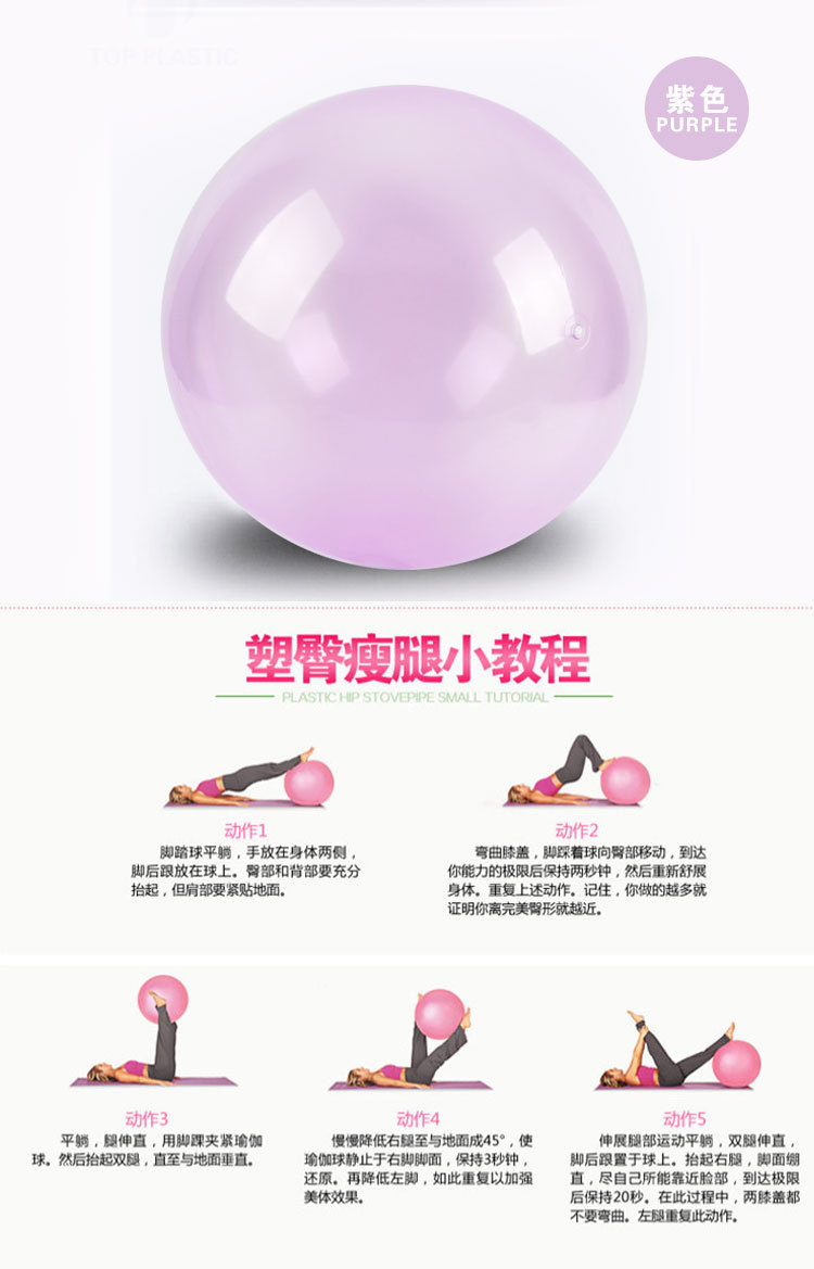 Transparent Shatter Resistant Beginner Children Pregnant Women Special Fitness Weight Loss Massage Yoga Ball Female Fitness Ball Transparent Shatter Resistant Beginner Children Pregnant Women Special Fitness Weight Loss Massage Yoga Ball Female Fitness Ball