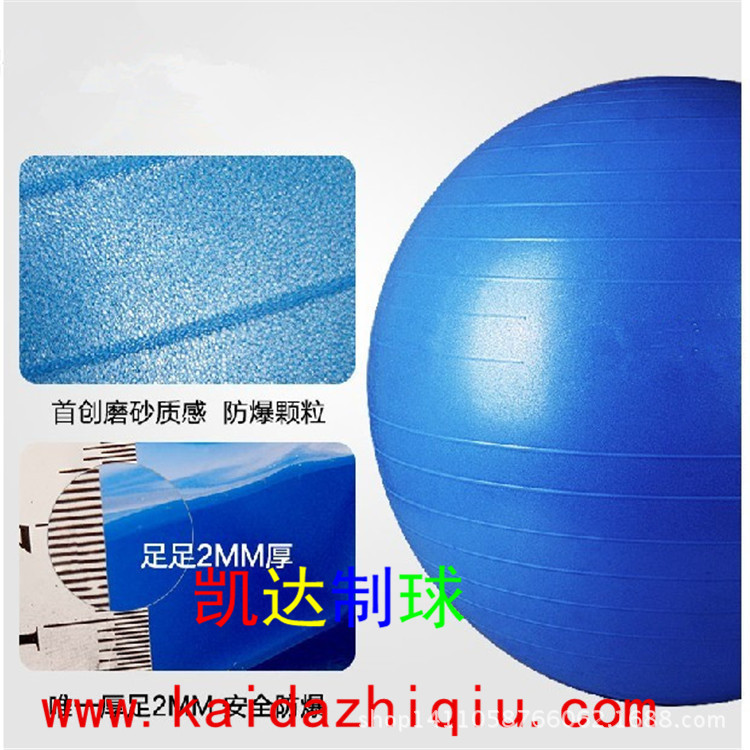 Bearing 2 tons class thickened explosion-proof fitness ball massage yoga ball environmental protection tasteless children balance the ball of pregnant women