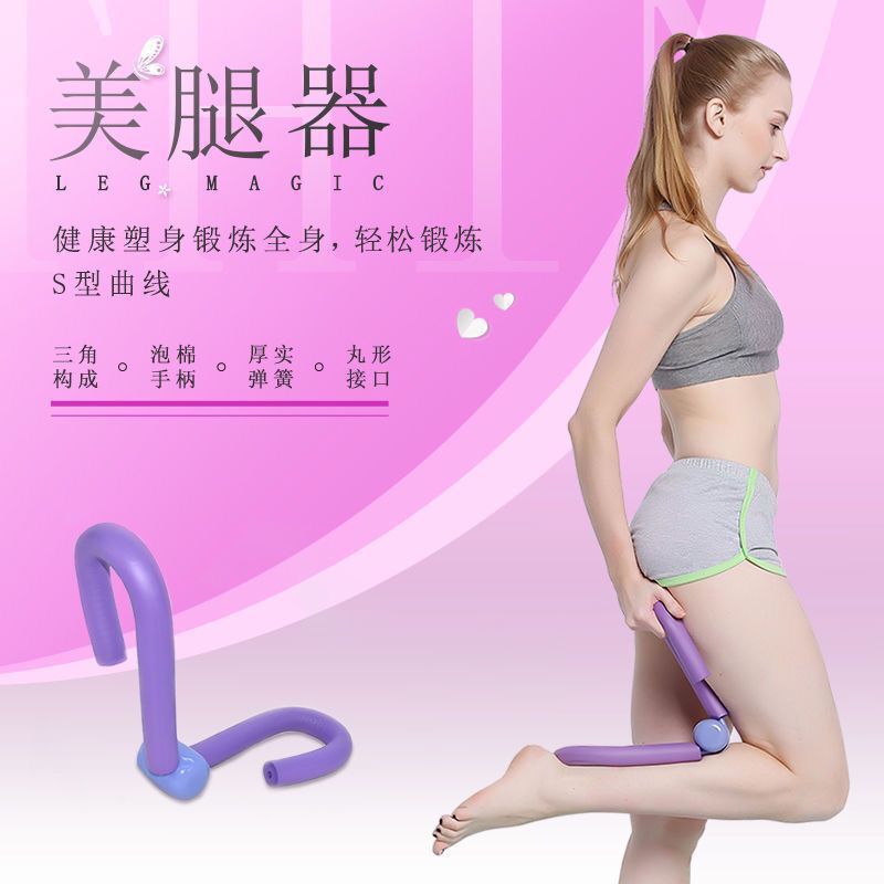 Factory Direct Sales Fitness Leg Master Leg Clamp Leg-Slim Device Slimming Chest Expander Portable Home Yoga Fitness Equipment