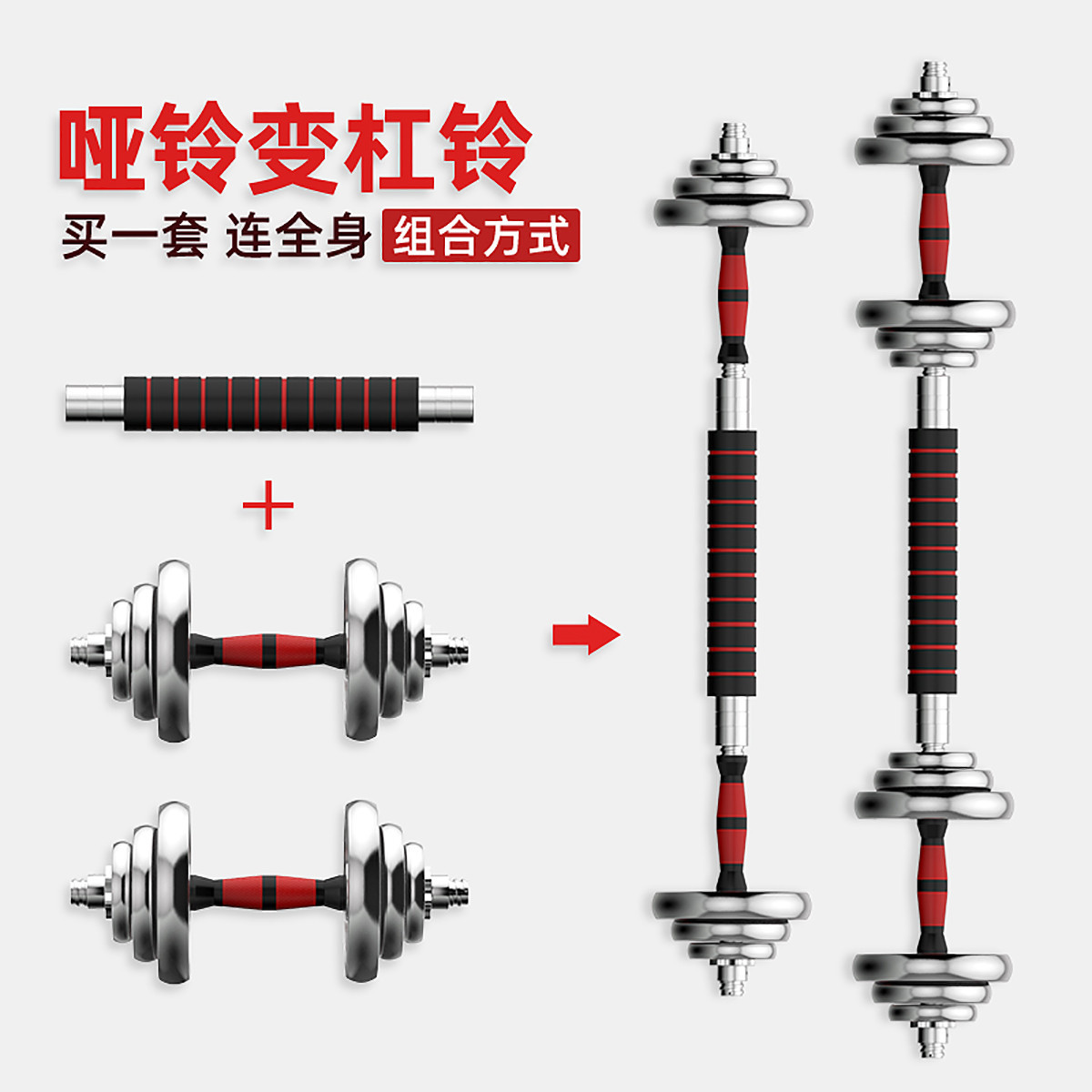 Dumbbell Electroplating Dumbbells Barbell Suit Men&#039;s Barbell Combination Set Home Sports Fitness Equipment Wholesale