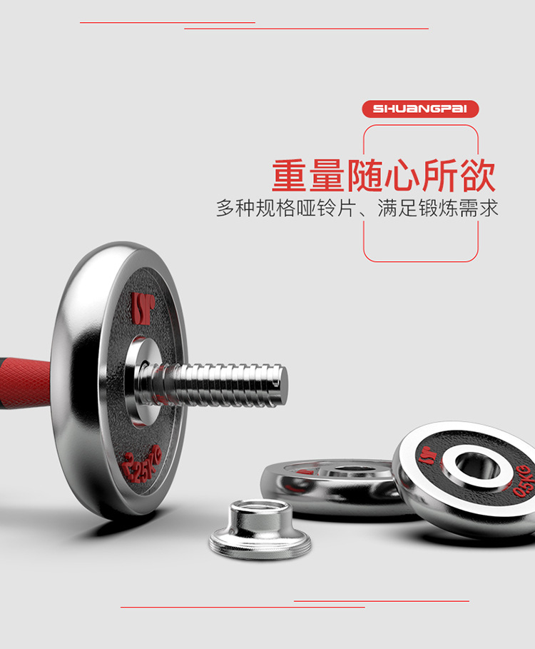 Dumbbell Electroplating Dumbbells Barbell Suit Men's Barbell Combination Set Home Sports Fitness Equipment Wholesale