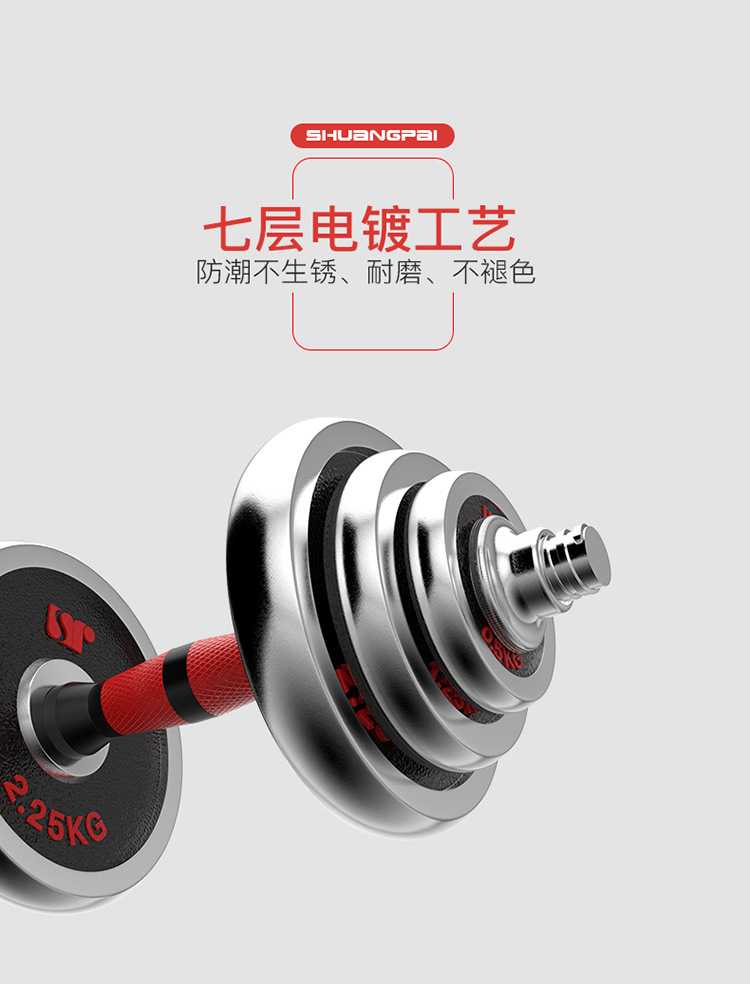 Dumbbell Electroplating Dumbbells Barbell Suit Men's Barbell Combination Set Home Sports Fitness Equipment Wholesale