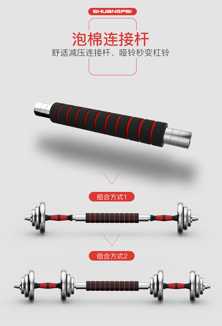 Dumbbell Electroplating Dumbbells Barbell Suit Men's Barbell Combination Set Home Sports Fitness Equipment Wholesale
