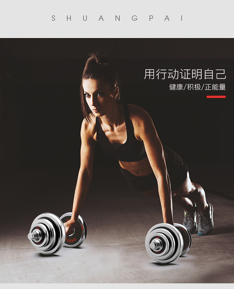 Dumbbell Electroplating Dumbbells Barbell Suit Men's Barbell Combination Set Home Sports Fitness Equipment Wholesale