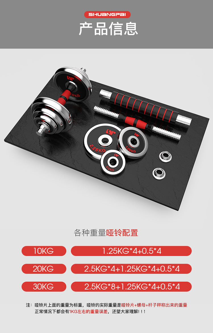 Dumbbell Electroplating Dumbbells Barbell Suit Men's Barbell Combination Set Home Sports Fitness Equipment Wholesale