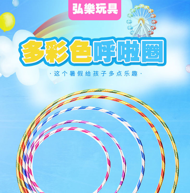 Factory direct sale children tube double color laser double laser hula hoop gymnastics circle kindergarten outdoor sports equipment