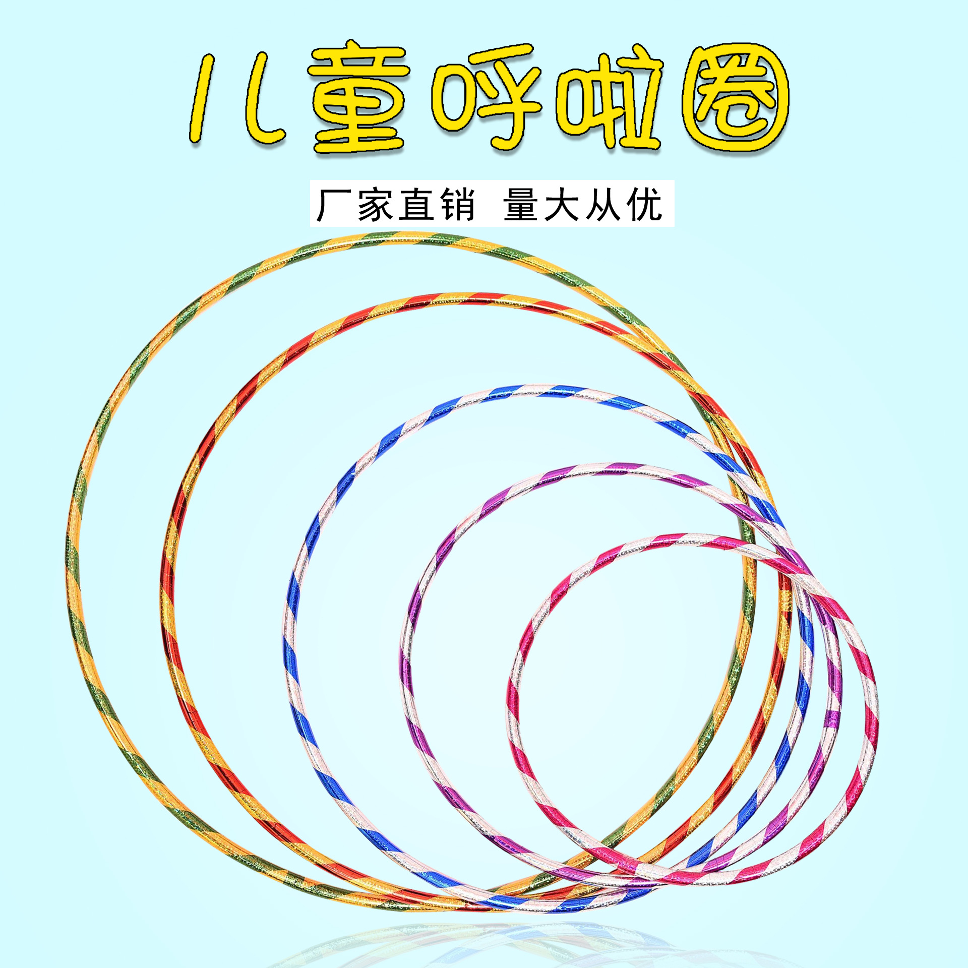 Factory direct sale children tube double color laser double laser hula hoop gymnastics circle kindergarten outdoor sports equipment
