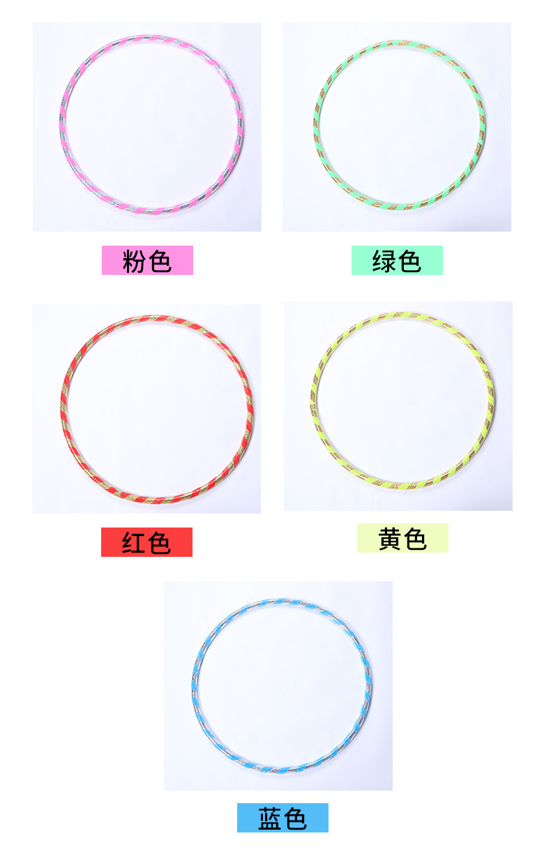 Factory Direct Sales 2.4cm Color Reflective Hula Hoop Plastic Tube Material Weight Loss Fitness Thin Sports Sports Equipment