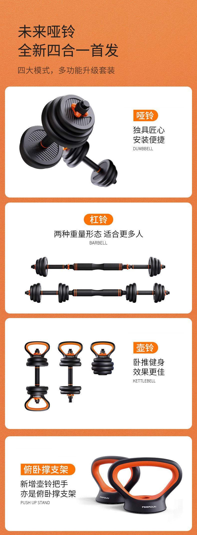 Feilton Dumbbell Men's Fitness Equipment Plastic-Coated Environmental-Friendly Kettle Bell Household Multi-Specification Removable Barbell Feilton Dumbbell Men's Fitness Equipment Plastic-Coated Environmental-Friendly Kettle Bell Household Multi-Specification Removable Barbell