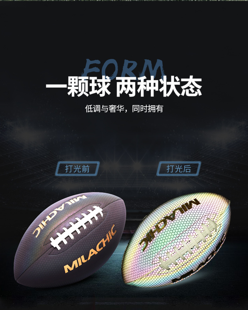 Cross-Border Luminous Fluorescent Reflective Rugby Pu American Standard Competition Training Ball Factory Wholesale Custom Logo Cross-Border Luminous Fluorescent Reflective Rugby Pu American Standard Competition Training Ball Factory Wholesale Custom Logo
