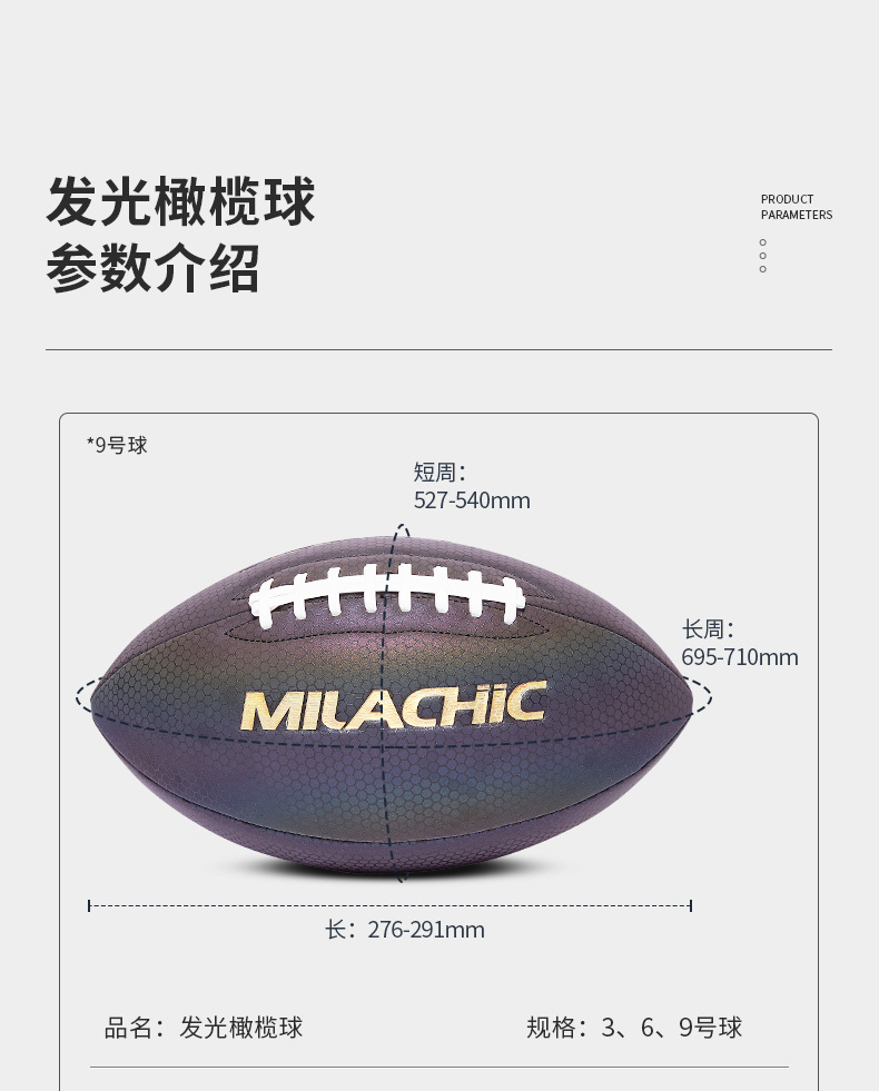 Cross-Border Luminous Fluorescent Reflective Rugby Pu American Standard Competition Training Ball Factory Wholesale Custom Logo Cross-Border Luminous Fluorescent Reflective Rugby Pu American Standard Competition Training Ball Factory Wholesale Custom Logo
