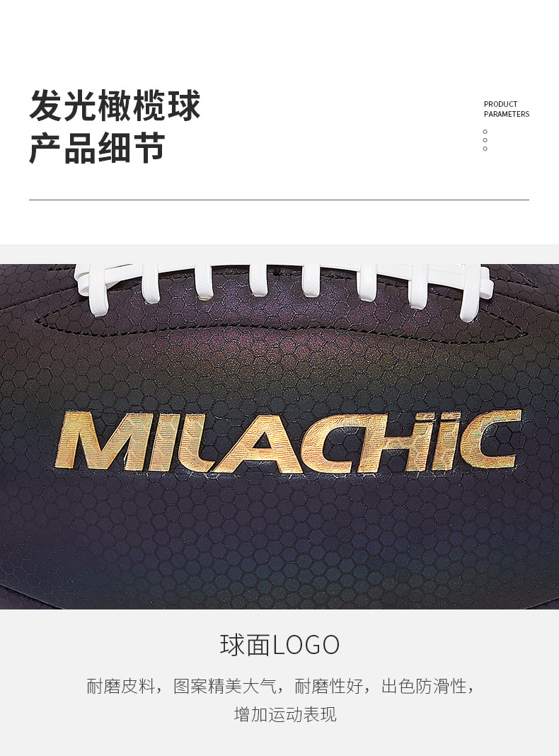 Cross-Border Luminous Fluorescent Reflective Rugby Pu American Standard Competition Training Ball Factory Wholesale Custom Logo Cross-Border Luminous Fluorescent Reflective Rugby Pu American Standard Competition Training Ball Factory Wholesale Custom Logo
