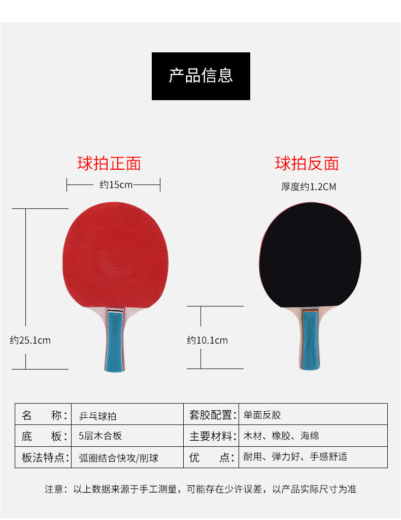 Suction Card Solid Wood Table Tennis Rackets Shakehand Grip Inverted Rubber on Both Sides Training Racket Two Racket Three Ball Student Training Table Tennis Rackets Suction Card Solid Wood Table Tennis Rackets Shakehand Grip Inverted Rubber on Both Sides Training Racket Two Racket Three Ball Student Training Table Tennis Rackets