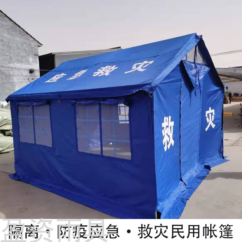 Epidemic Prevention Isolation Tent Civil Disaster Relief Emergency Tent Sunshade Canopy Stall Night Market Four-Corner Tent